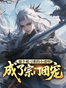 �Ǹ������ѵ�С͸�������������ų�ȫ���Ķ�